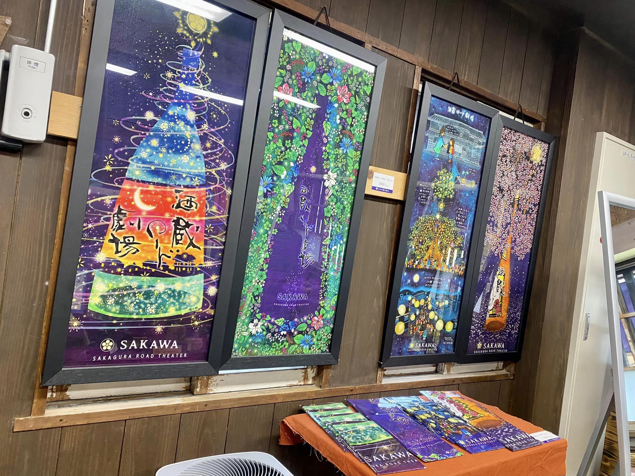さかわ観光協会さんでは、 歴代の酒蔵ロード劇場×光の切り絵手ぬぐいが、 今も販売されています。