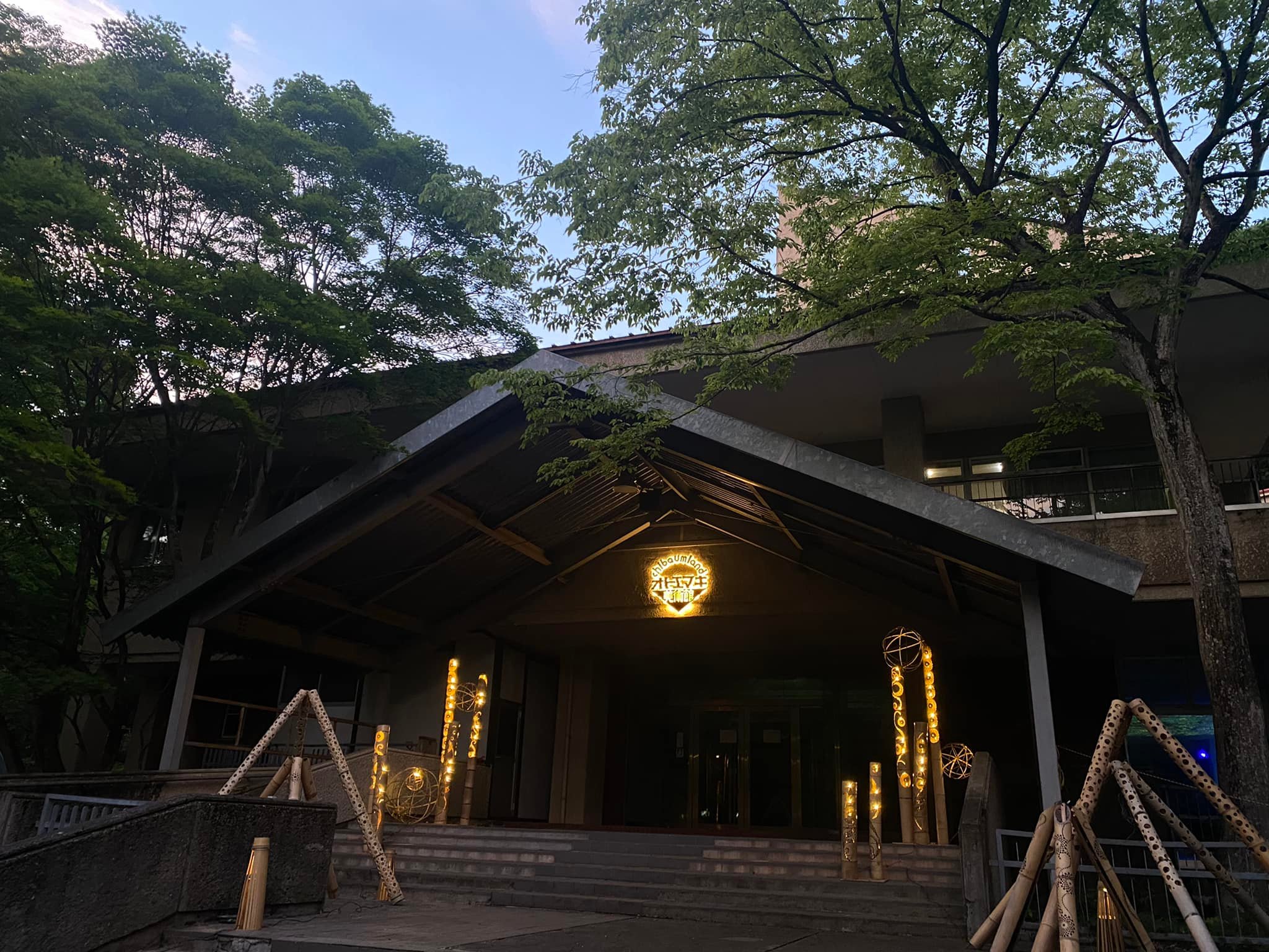 森の中から現れる、「オトエマキ美術館」 玄関の竹灯りが美しいです。